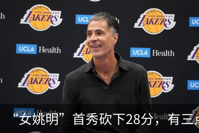 “女姚明”首秀砍下28分，有三点比张子宇强，却被篮协的昏招坑了
